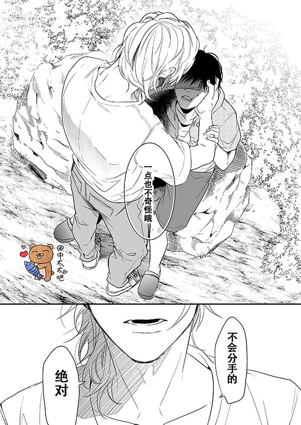 乱交☆Bitch部/无节操摄影社[耽美]韩漫全集-第9话无删减无遮挡章节图片 