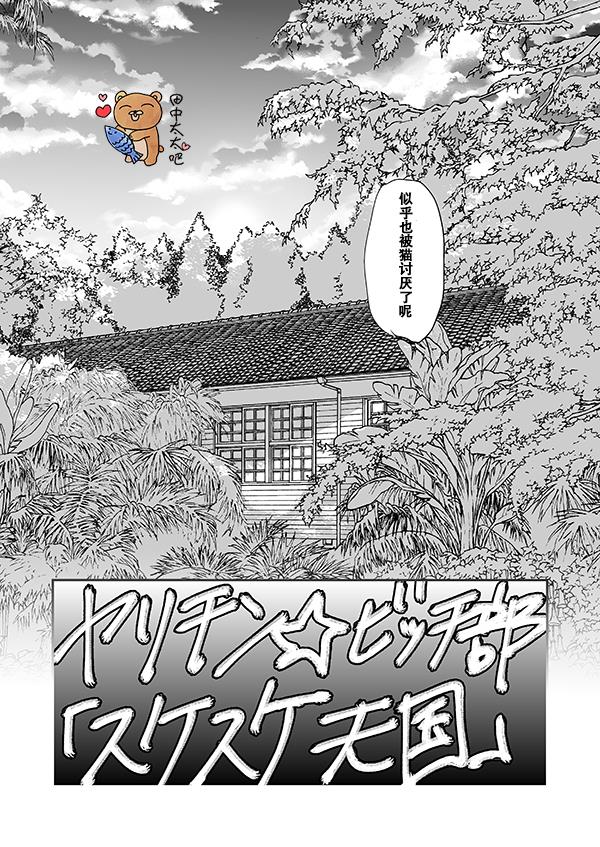 乱交☆Bitch部/无节操摄影社[耽美]韩漫全集-第9话无删减无遮挡章节图片 
