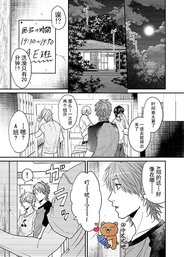 乱交☆Bitch部/无节操摄影社[耽美]韩漫全集-第10话无删减无遮挡章节图片 