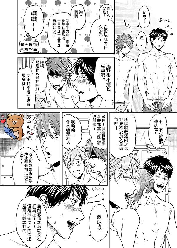 乱交☆Bitch部/无节操摄影社[耽美]韩漫全集-第10话无删减无遮挡章节图片 