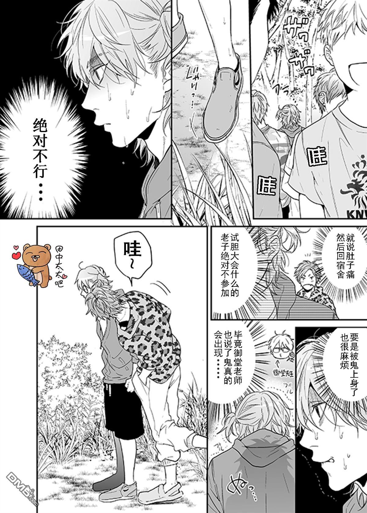 乱交☆Bitch部/无节操摄影社[耽美]韩漫全集-第11话无删减无遮挡章节图片 