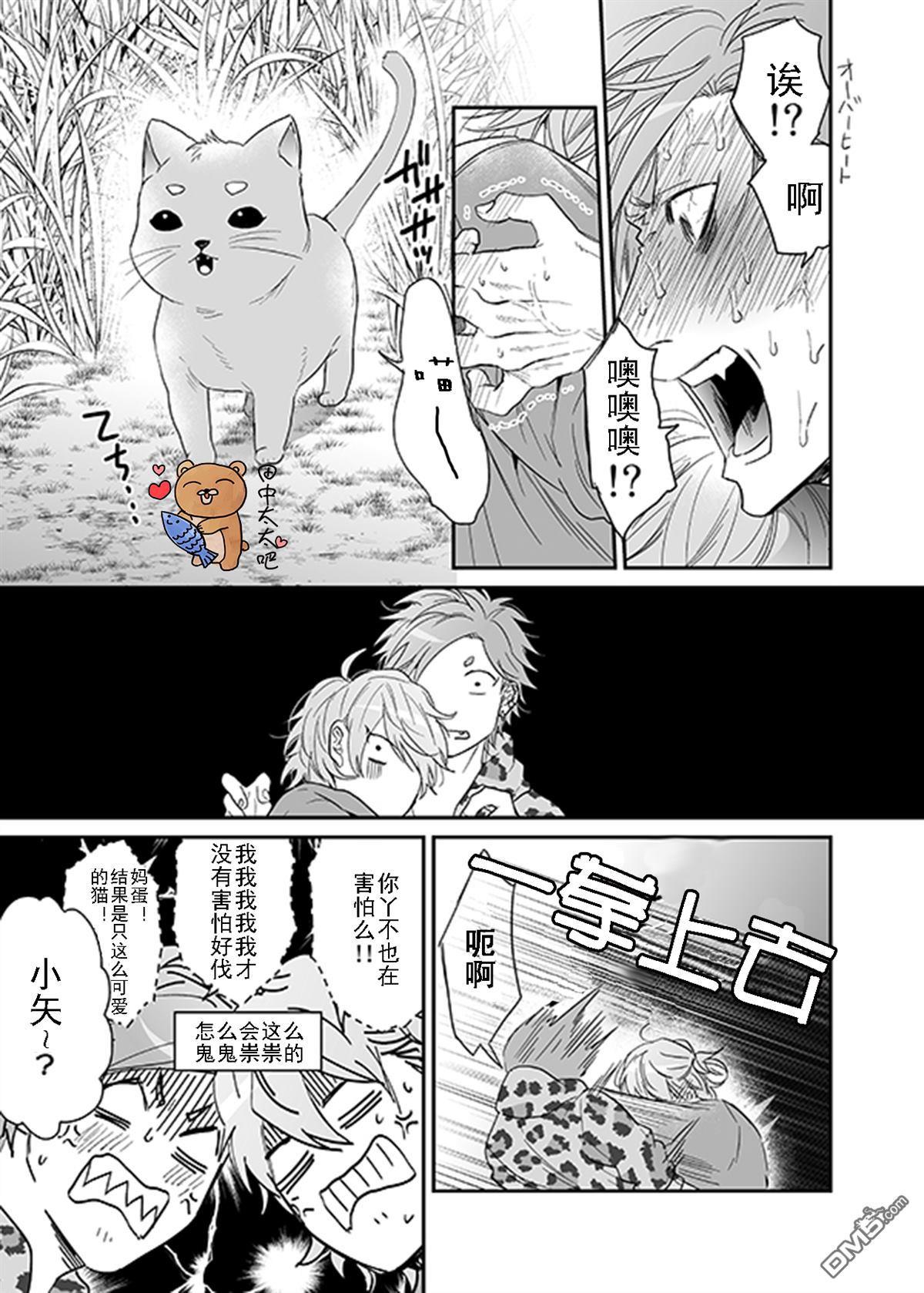 乱交☆Bitch部/无节操摄影社[耽美]韩漫全集-第11话无删减无遮挡章节图片 