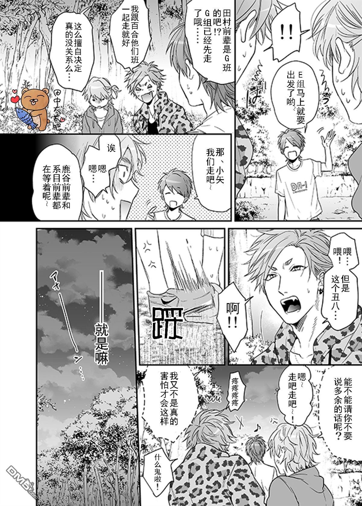 乱交☆Bitch部/无节操摄影社[耽美]韩漫全集-第11话无删减无遮挡章节图片 