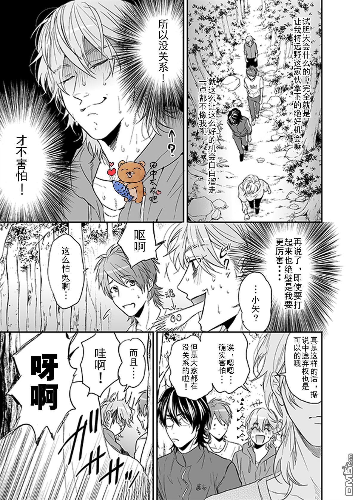 乱交☆Bitch部/无节操摄影社[耽美]韩漫全集-第11话无删减无遮挡章节图片 
