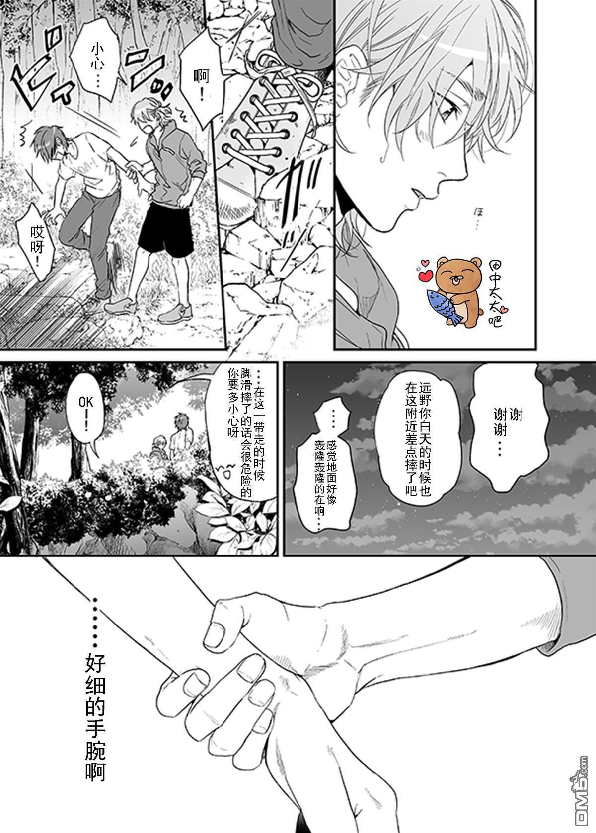 乱交☆Bitch部/无节操摄影社[耽美]韩漫全集-第11话无删减无遮挡章节图片 