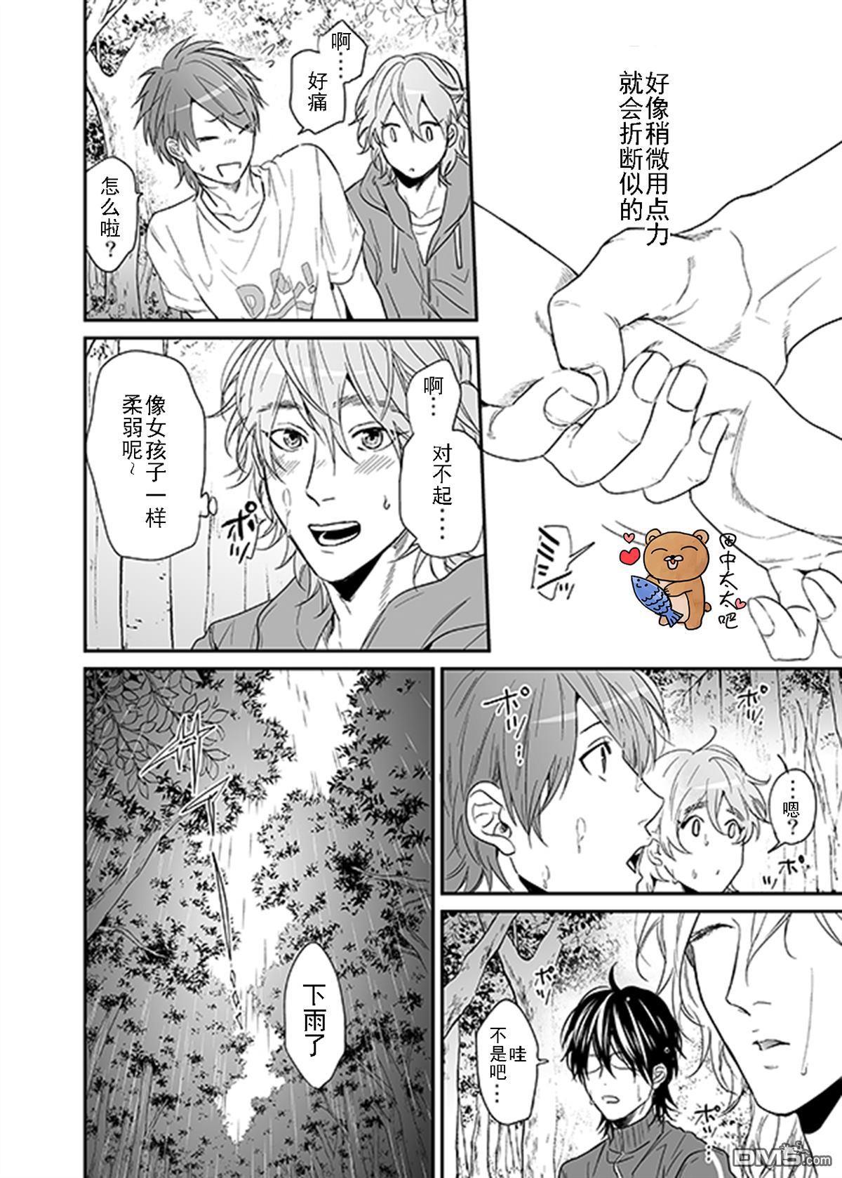 乱交☆Bitch部/无节操摄影社[耽美]韩漫全集-第11话无删减无遮挡章节图片 