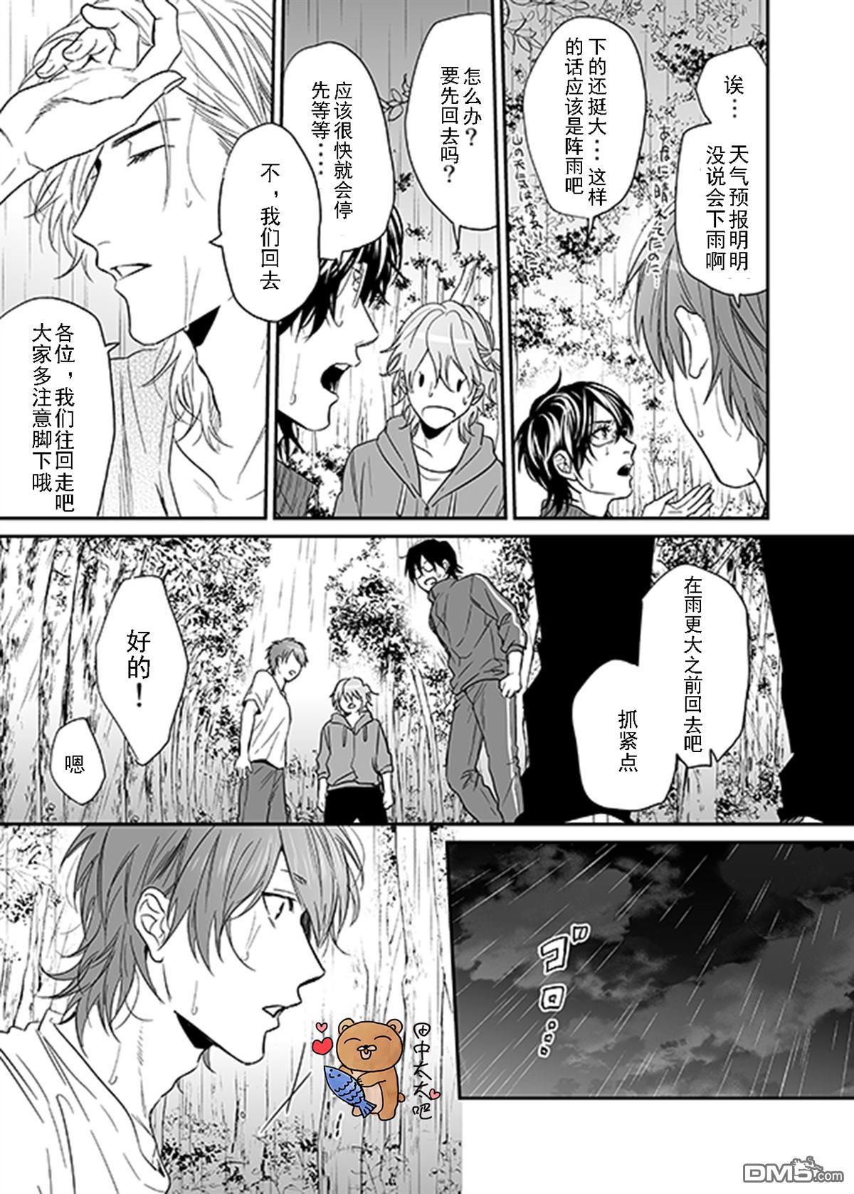 乱交☆Bitch部/无节操摄影社[耽美]韩漫全集-第11话无删减无遮挡章节图片 