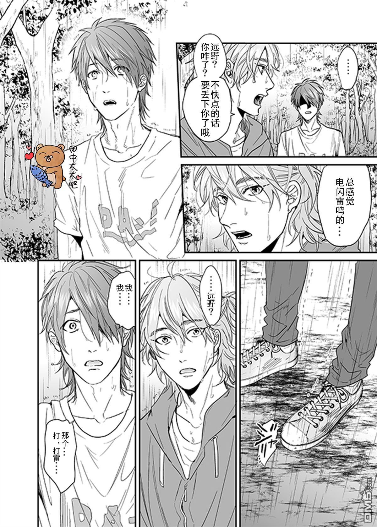 乱交☆Bitch部/无节操摄影社[耽美]韩漫全集-第11话无删减无遮挡章节图片 