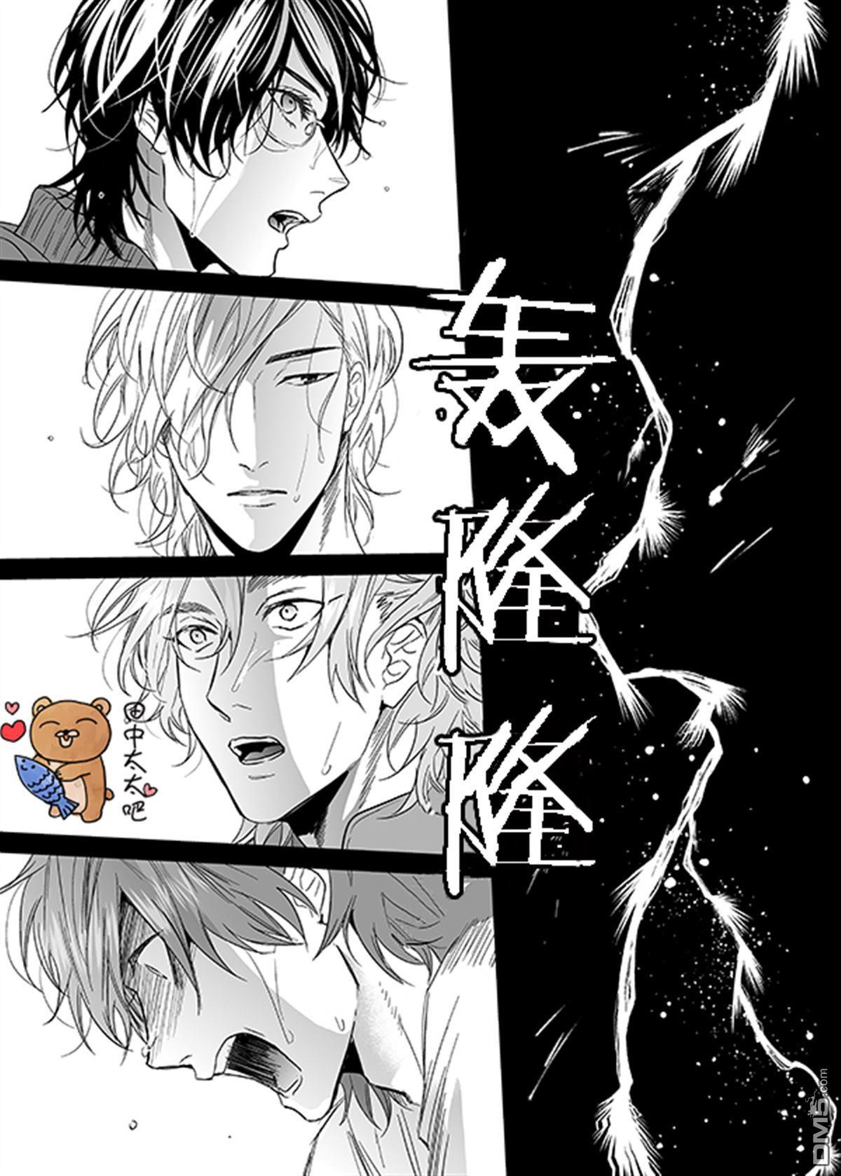 乱交☆Bitch部/无节操摄影社[耽美]韩漫全集-第11话无删减无遮挡章节图片 