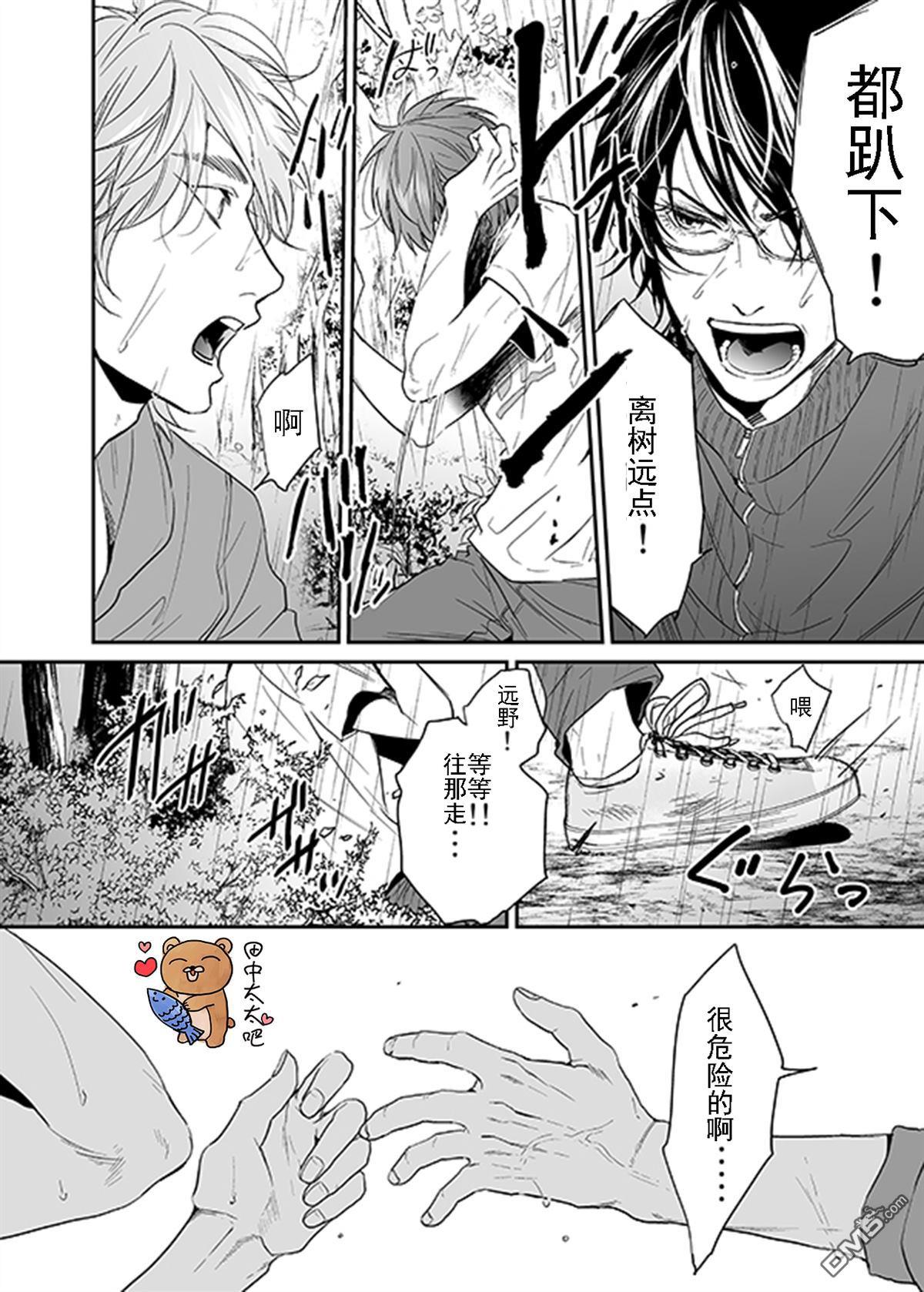 乱交☆Bitch部/无节操摄影社[耽美]韩漫全集-第11话无删减无遮挡章节图片 