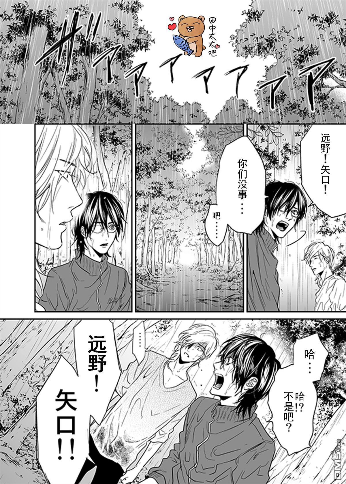 乱交☆Bitch部/无节操摄影社[耽美]韩漫全集-第11话无删减无遮挡章节图片 