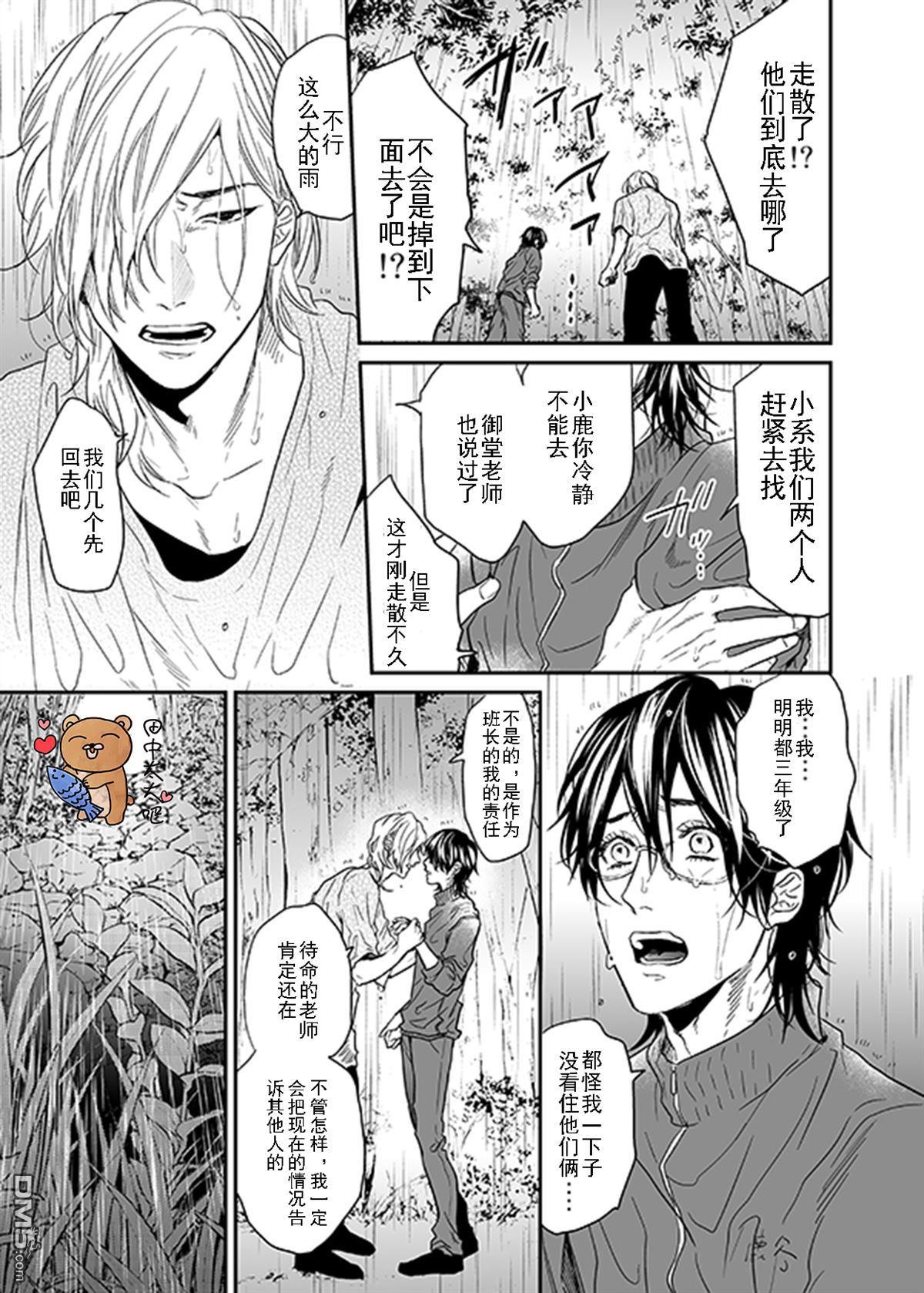 乱交☆Bitch部/无节操摄影社[耽美]韩漫全集-第11话无删减无遮挡章节图片 