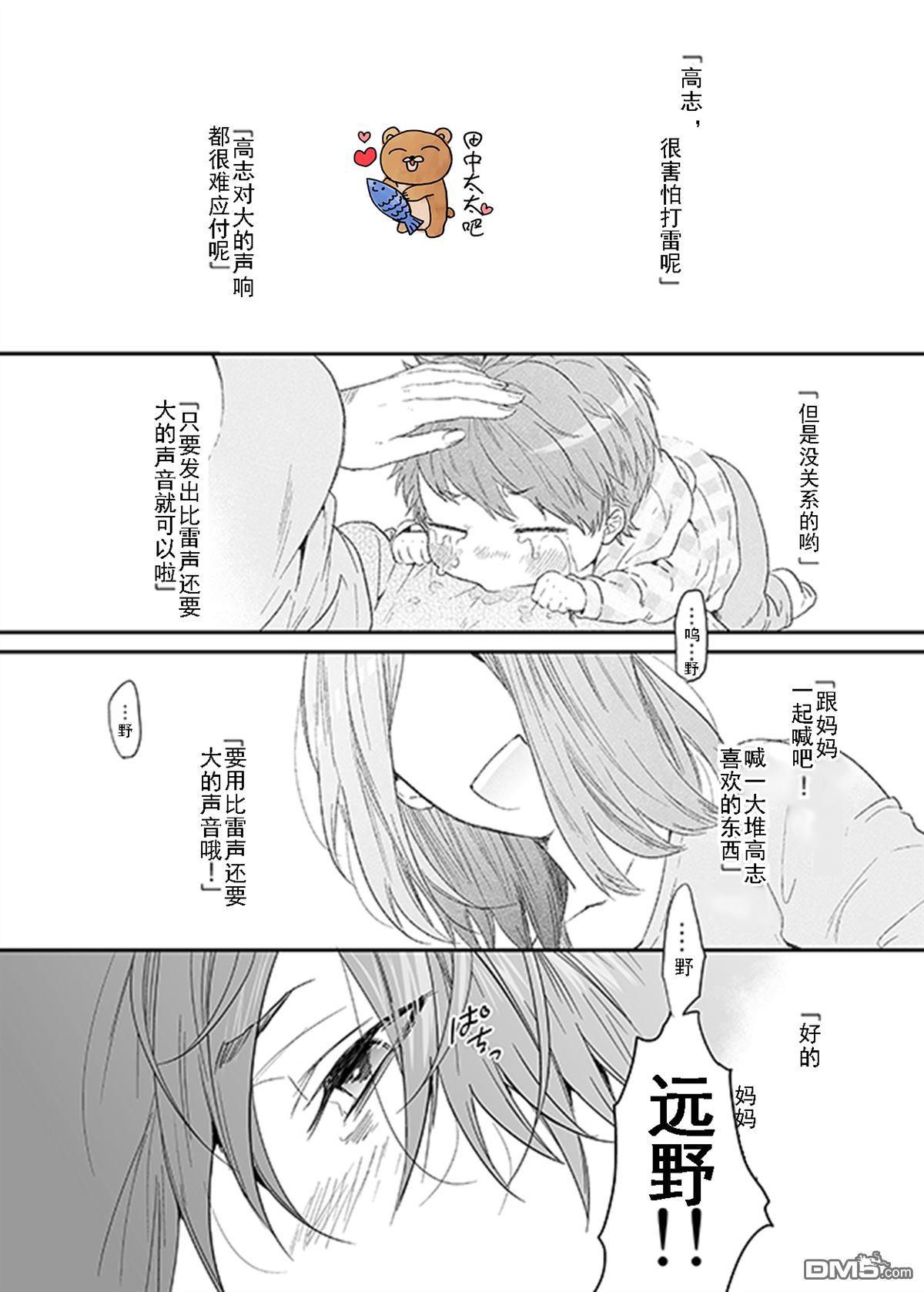 乱交☆Bitch部/无节操摄影社[耽美]韩漫全集-第11话无删减无遮挡章节图片 
