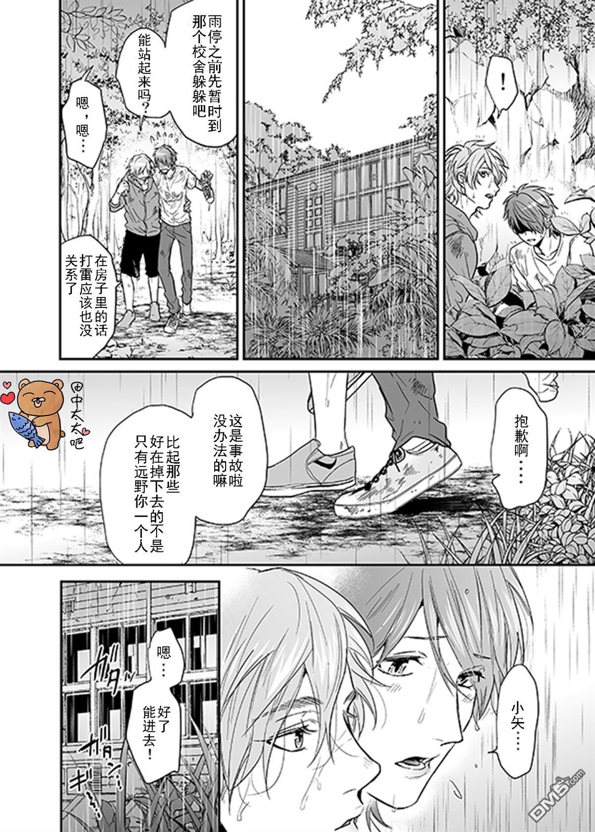 乱交☆Bitch部/无节操摄影社[耽美]韩漫全集-第11话无删减无遮挡章节图片 
