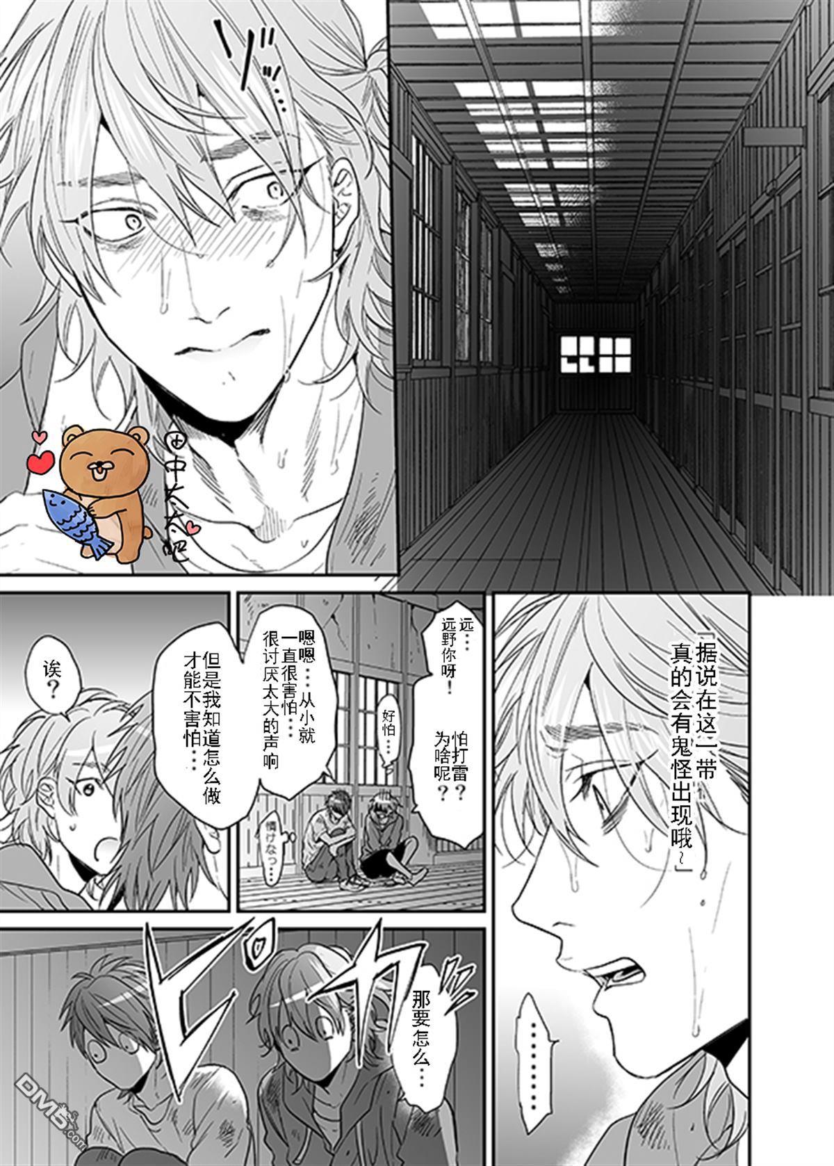 乱交☆Bitch部/无节操摄影社[耽美]韩漫全集-第11话无删减无遮挡章节图片 