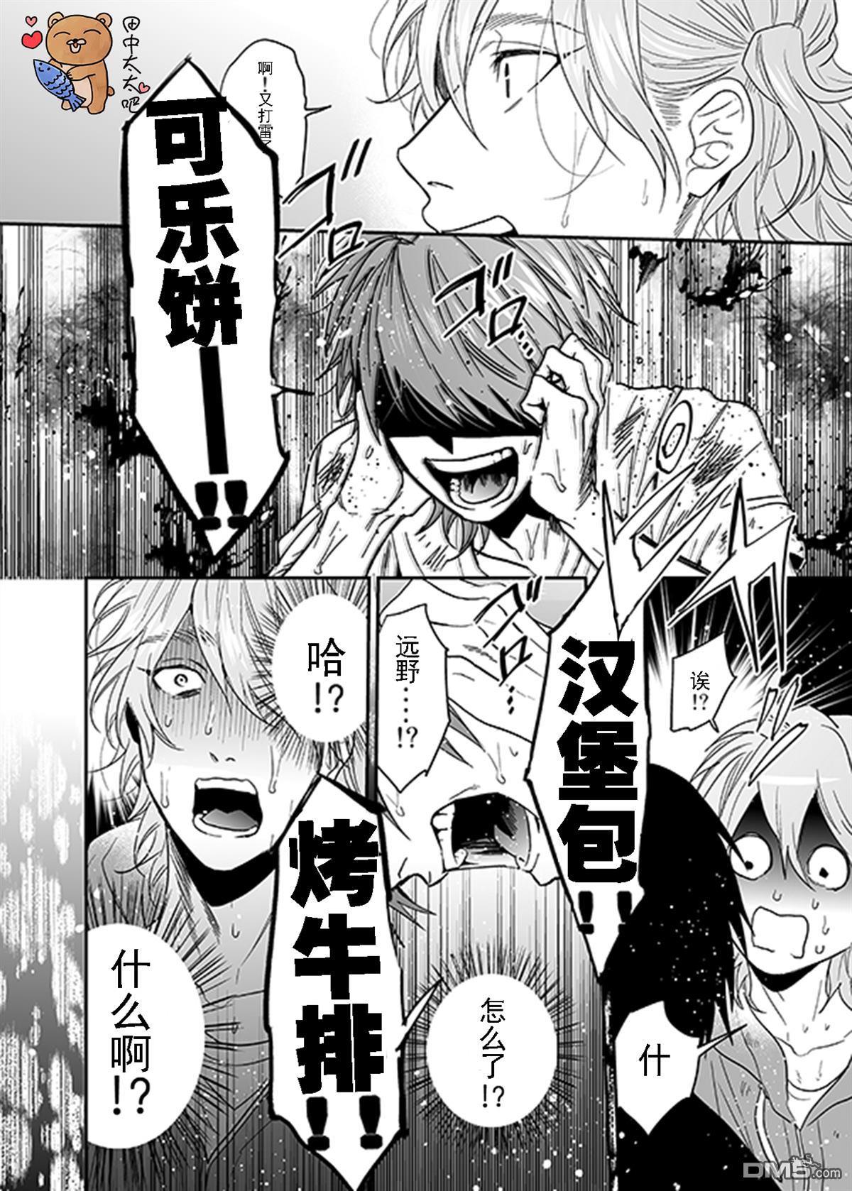 乱交☆Bitch部/无节操摄影社[耽美]韩漫全集-第11话无删减无遮挡章节图片 