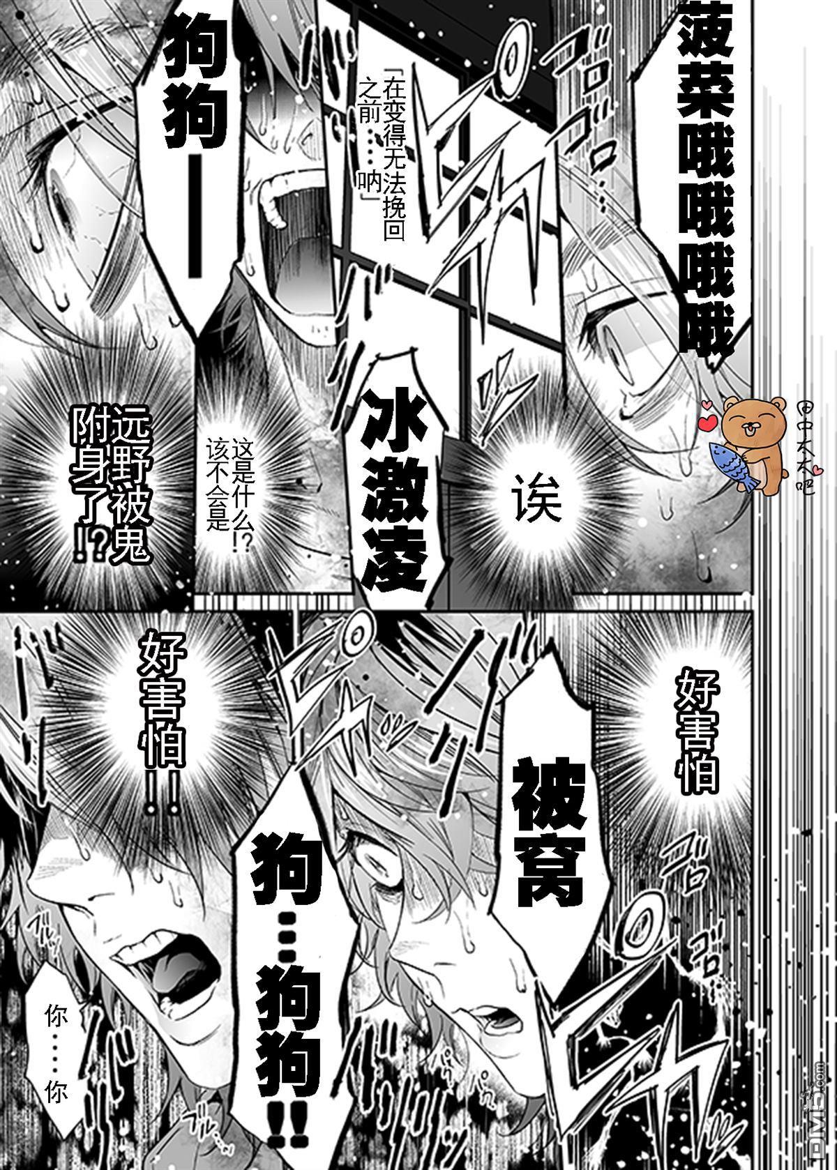 乱交☆Bitch部/无节操摄影社[耽美]韩漫全集-第11话无删减无遮挡章节图片 