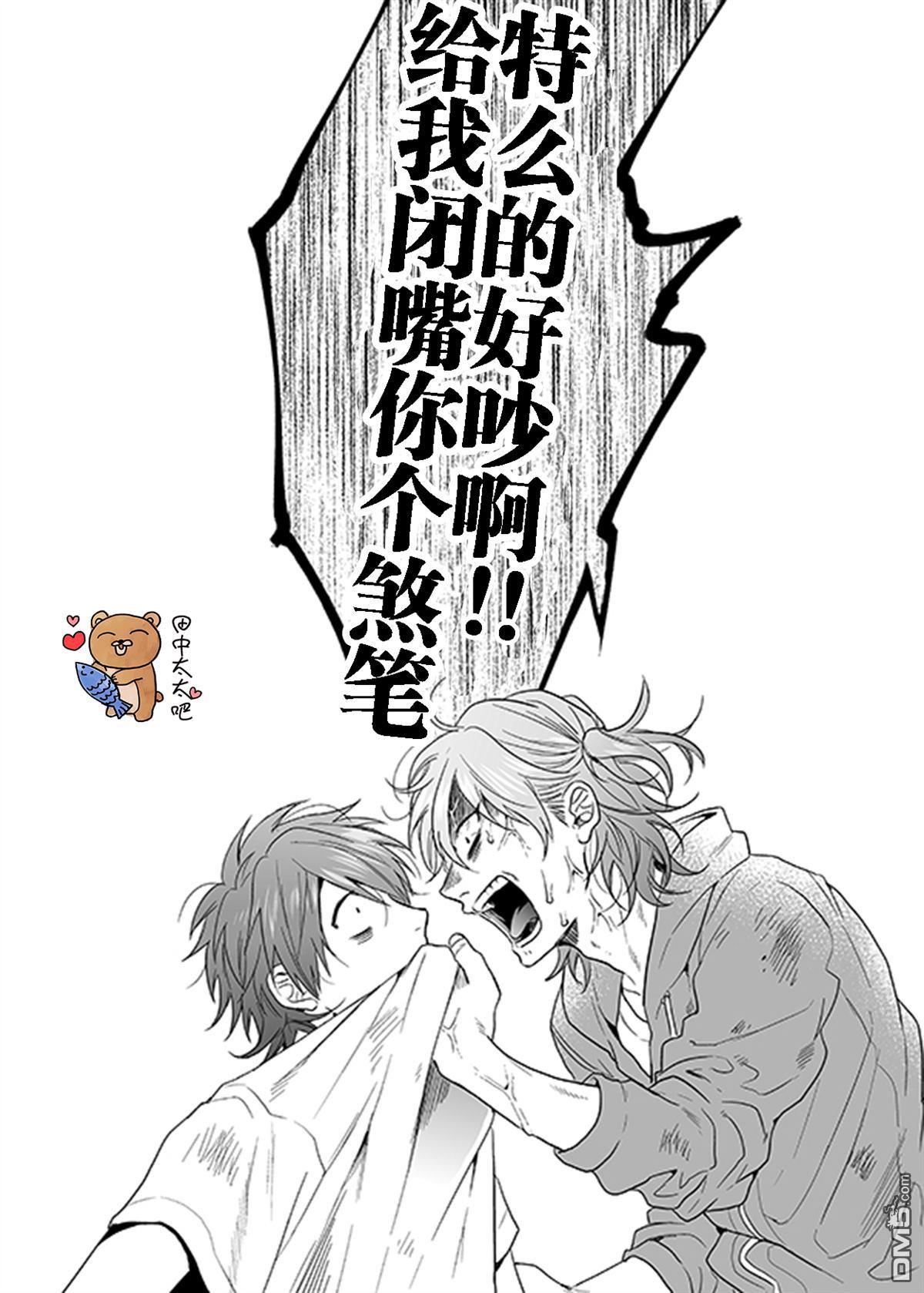 乱交☆Bitch部/无节操摄影社[耽美]韩漫全集-第11话无删减无遮挡章节图片 