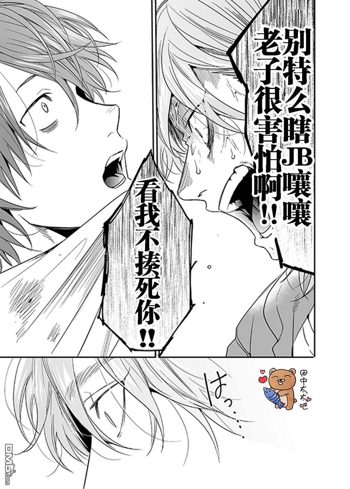 乱交☆Bitch部/无节操摄影社[耽美]韩漫全集-第11话无删减无遮挡章节图片 