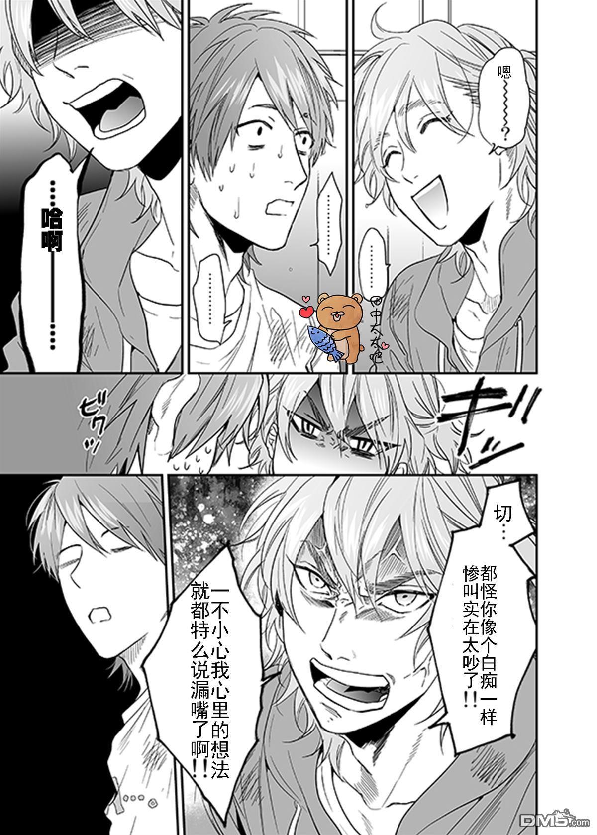 乱交☆Bitch部/无节操摄影社[耽美]韩漫全集-第11话无删减无遮挡章节图片 