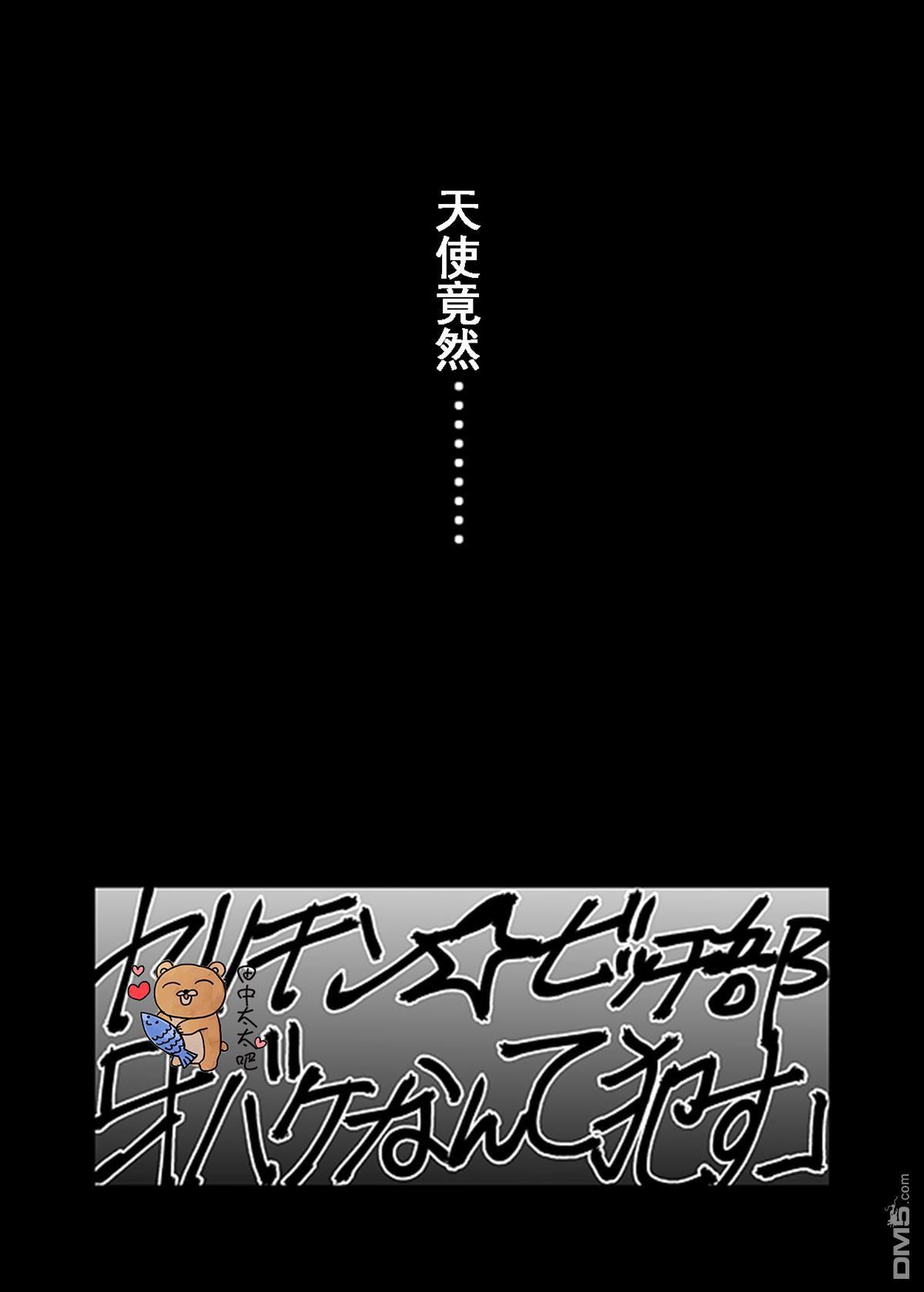 乱交☆Bitch部/无节操摄影社[耽美]韩漫全集-第11话无删减无遮挡章节图片 
