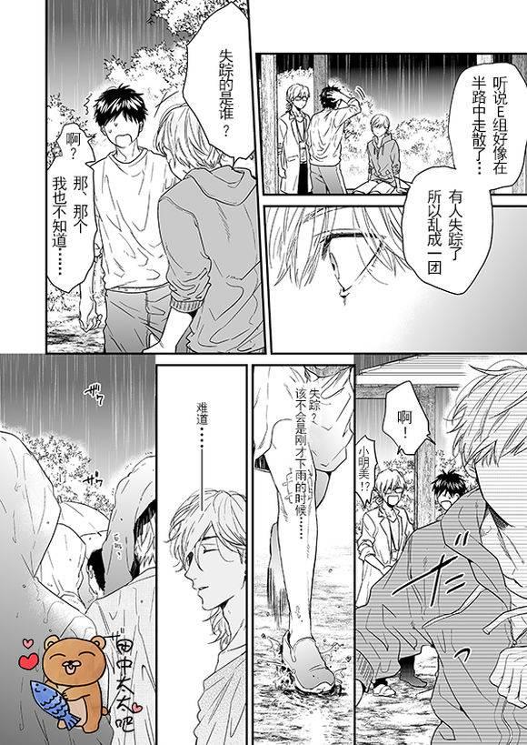 乱交☆Bitch部/无节操摄影社[耽美]韩漫全集-第12话无删减无遮挡章节图片 