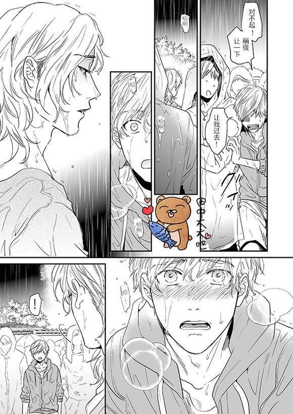 乱交☆Bitch部/无节操摄影社[耽美]韩漫全集-第12话无删减无遮挡章节图片 