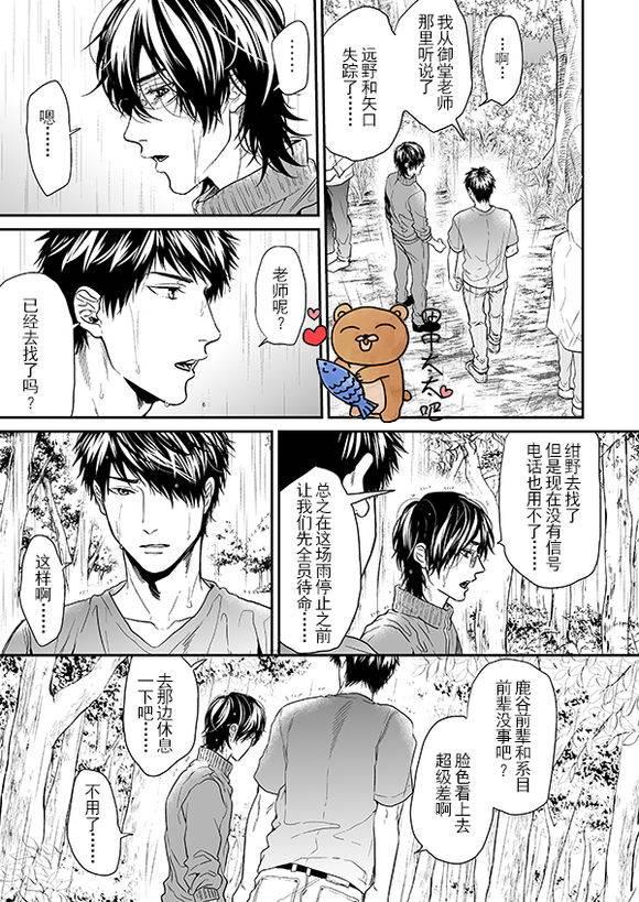 乱交☆Bitch部/无节操摄影社[耽美]韩漫全集-第12话无删减无遮挡章节图片 