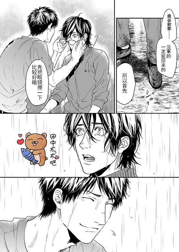 乱交☆Bitch部/无节操摄影社[耽美]韩漫全集-第12话无删减无遮挡章节图片 