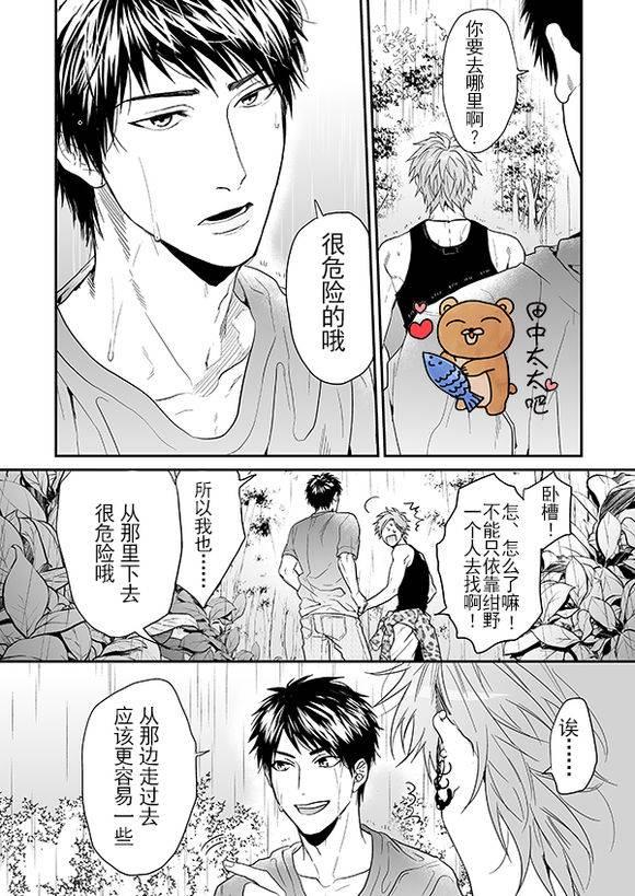 乱交☆Bitch部/无节操摄影社[耽美]韩漫全集-第12话无删减无遮挡章节图片 