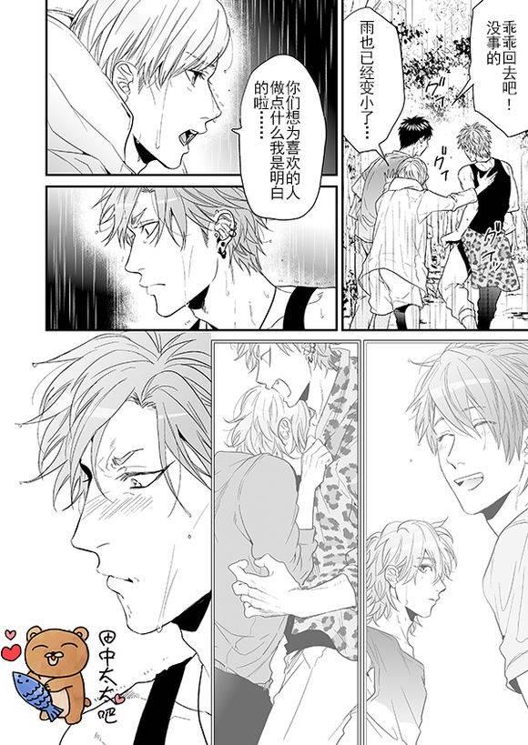 乱交☆Bitch部/无节操摄影社[耽美]韩漫全集-第12话无删减无遮挡章节图片 