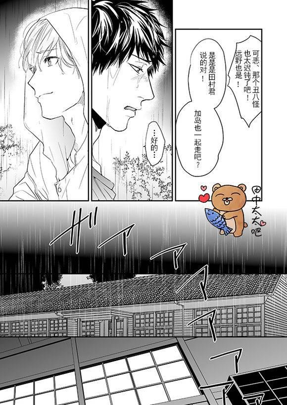 乱交☆Bitch部/无节操摄影社[耽美]韩漫全集-第12话无删减无遮挡章节图片 