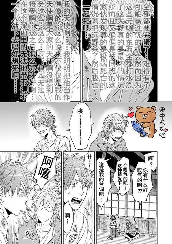 乱交☆Bitch部/无节操摄影社[耽美]韩漫全集-第12话无删减无遮挡章节图片 