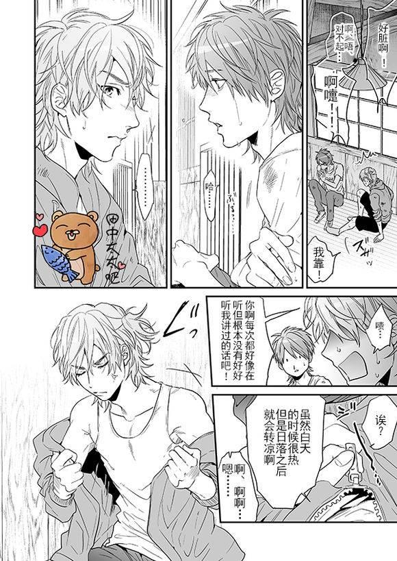 乱交☆Bitch部/无节操摄影社[耽美]韩漫全集-第12话无删减无遮挡章节图片 