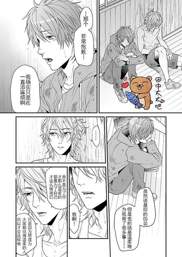 乱交☆Bitch部/无节操摄影社[耽美]韩漫全集-第12话无删减无遮挡章节图片 
