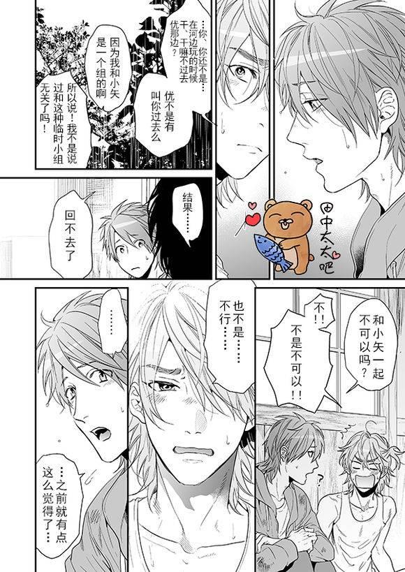 乱交☆Bitch部/无节操摄影社[耽美]韩漫全集-第12话无删减无遮挡章节图片 