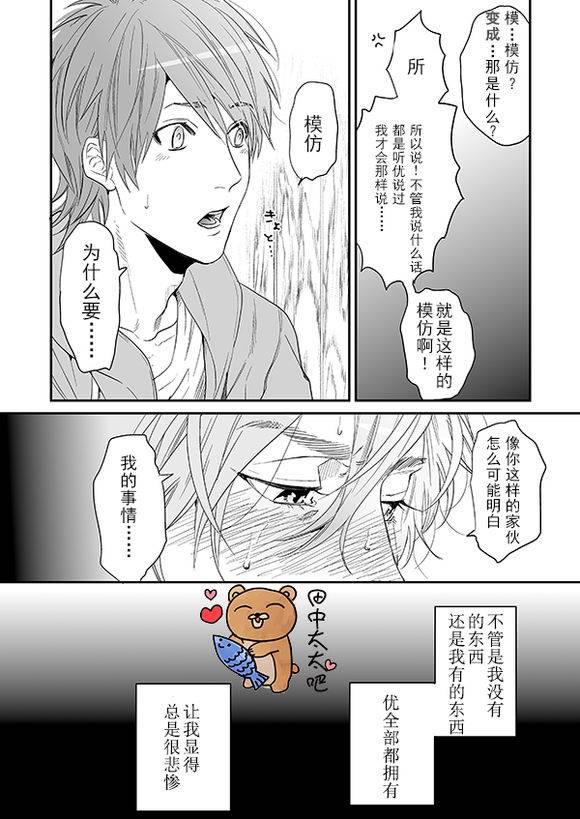 乱交☆Bitch部/无节操摄影社[耽美]韩漫全集-第12话无删减无遮挡章节图片 