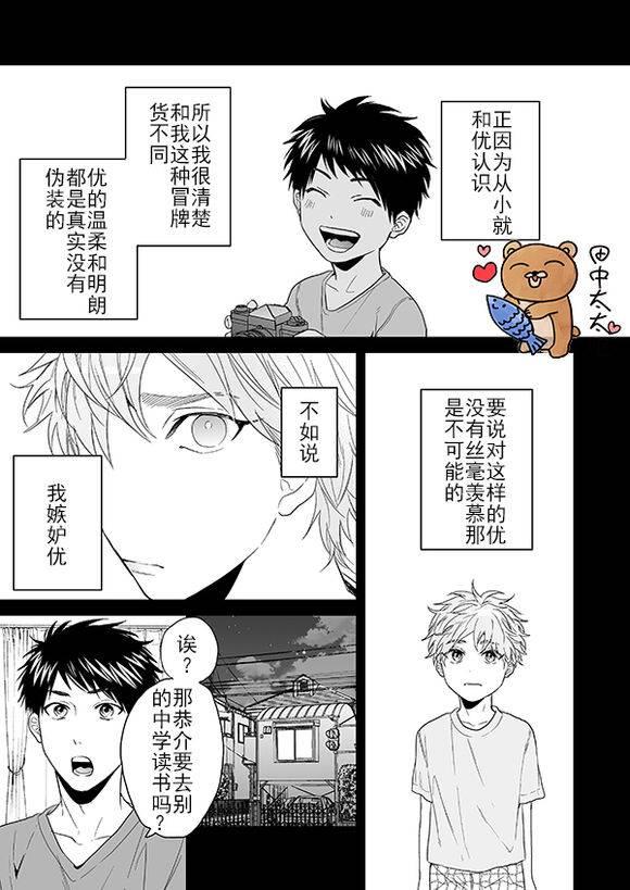 乱交☆Bitch部/无节操摄影社[耽美]韩漫全集-第12话无删减无遮挡章节图片 