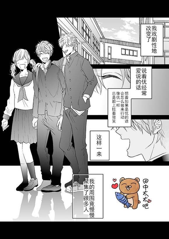 乱交☆Bitch部/无节操摄影社[耽美]韩漫全集-第12话无删减无遮挡章节图片 