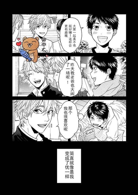 乱交☆Bitch部/无节操摄影社[耽美]韩漫全集-第12话无删减无遮挡章节图片 