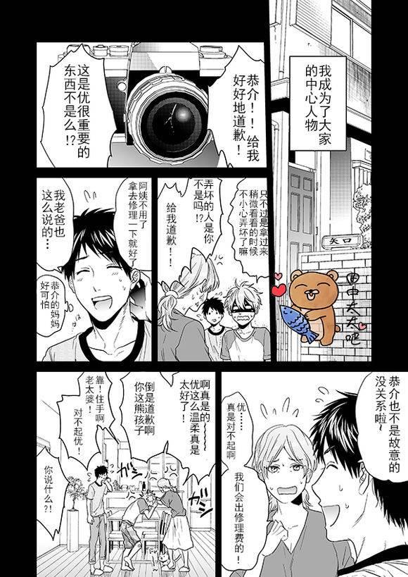 乱交☆Bitch部/无节操摄影社[耽美]韩漫全集-第12话无删减无遮挡章节图片 
