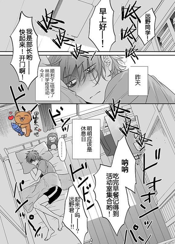 乱交☆Bitch部/无节操摄影社[耽美]韩漫全集-第13话无删减无遮挡章节图片 