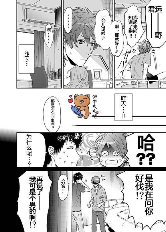 乱交☆Bitch部/无节操摄影社[耽美]韩漫全集-第13话无删减无遮挡章节图片 
