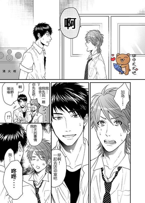 乱交☆Bitch部/无节操摄影社[耽美]韩漫全集-第13话无删减无遮挡章节图片 