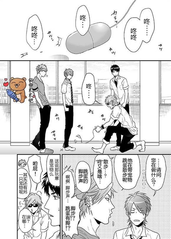 乱交☆Bitch部/无节操摄影社[耽美]韩漫全集-第13话无删减无遮挡章节图片 