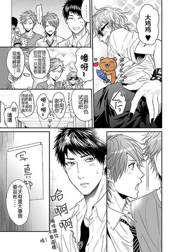乱交☆Bitch部/无节操摄影社[耽美]韩漫全集-第13话无删减无遮挡章节图片 