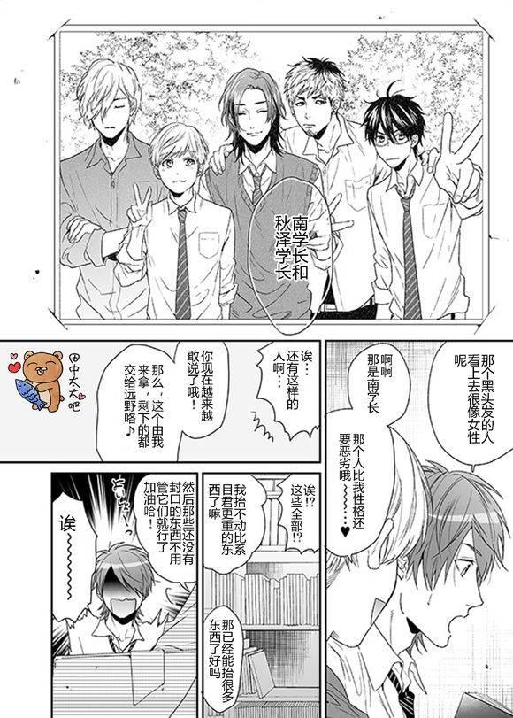 乱交☆Bitch部/无节操摄影社[耽美]韩漫全集-第13话无删减无遮挡章节图片 