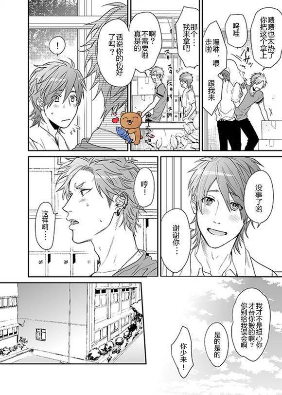 乱交☆Bitch部/无节操摄影社[耽美]韩漫全集-第13话无删减无遮挡章节图片 