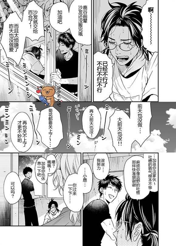 乱交☆Bitch部/无节操摄影社[耽美]韩漫全集-第13话无删减无遮挡章节图片 
