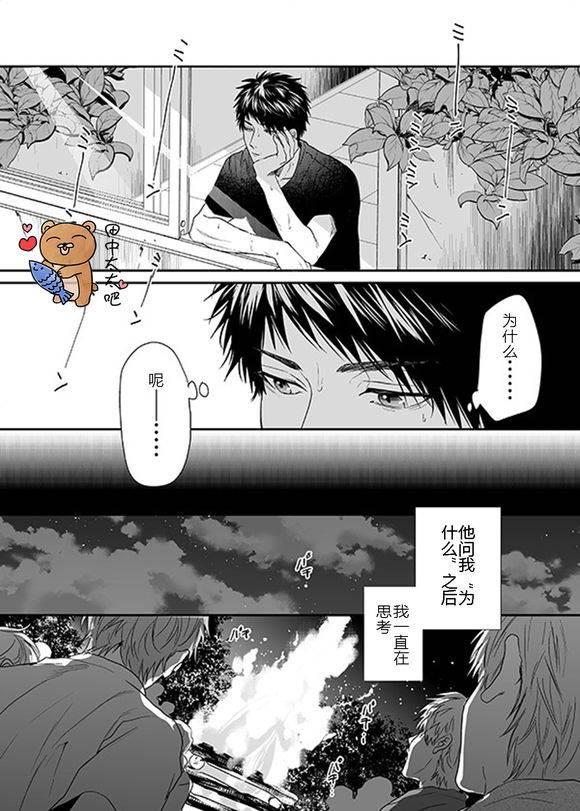 乱交☆Bitch部/无节操摄影社[耽美]韩漫全集-第13话无删减无遮挡章节图片 